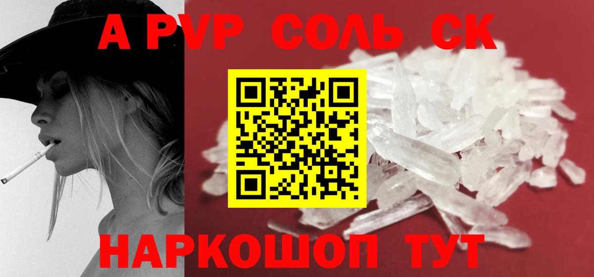 Хасавюрт  APVP  Вход с VPN  A PVP СК КРИС  A-PVP кристаллы 