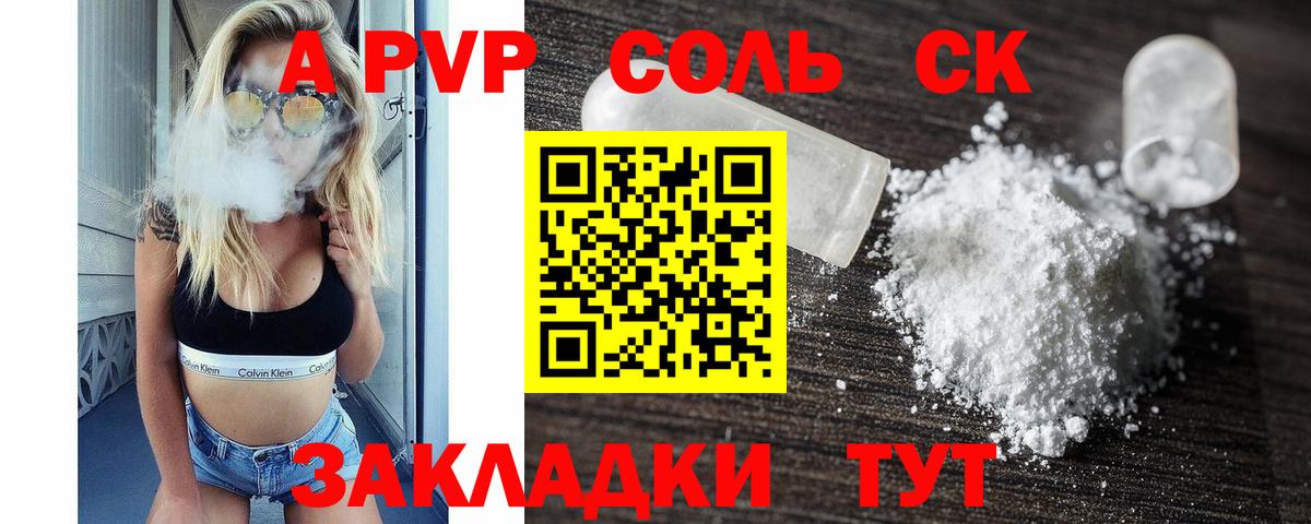 Alpha-PVP Соль Хасавюрт