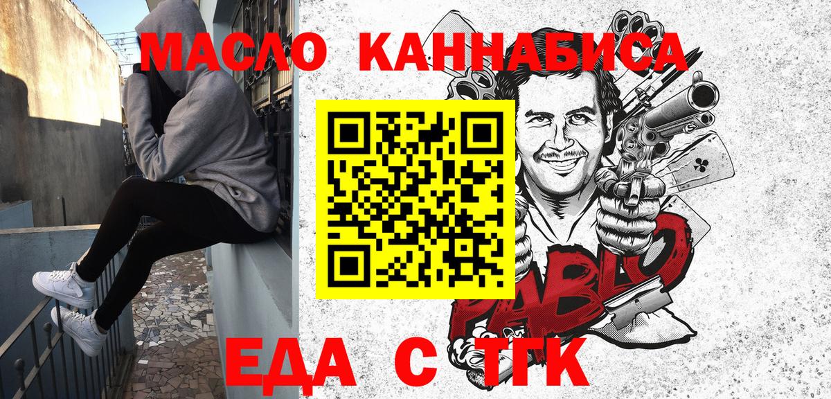 Хасавюрт  Еда ТГК марихуана  Вход с VPN 
