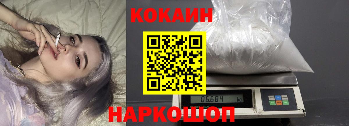 КОКАИН 97% Хасавюрт