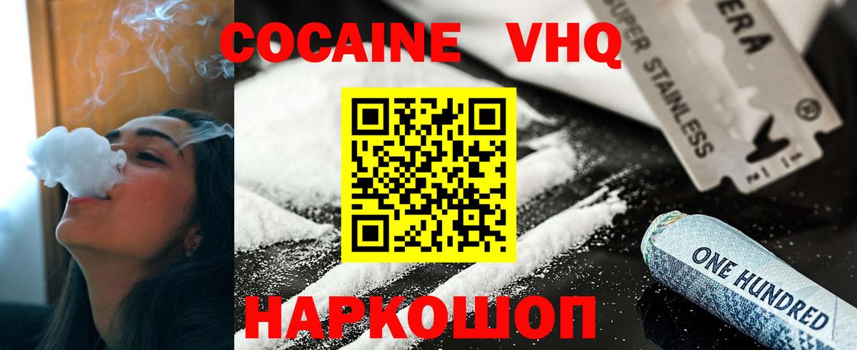 COCAIN Перу  Вход с VPN  Хасавюрт  COCAIN  COCAIN Боливия 