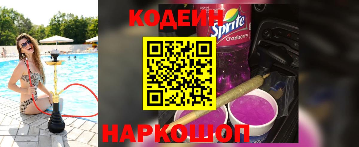 Хасавюрт  Codein напиток Lean (лин)  Вход с VPN  Кодеин напиток Lean (лин) 