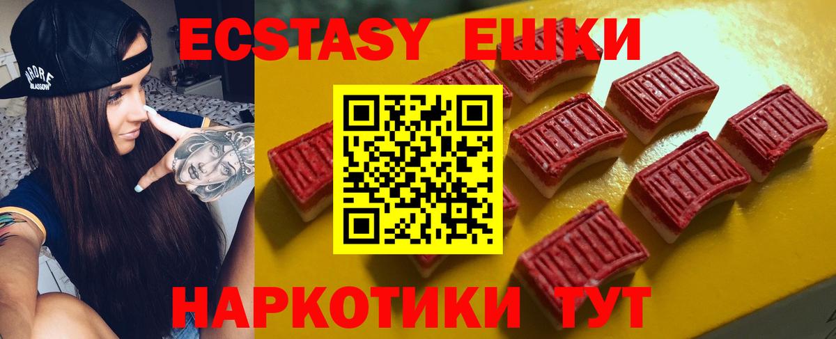 Ecstasy 99%  Вход с VPN  Ecstasy  Хасавюрт 