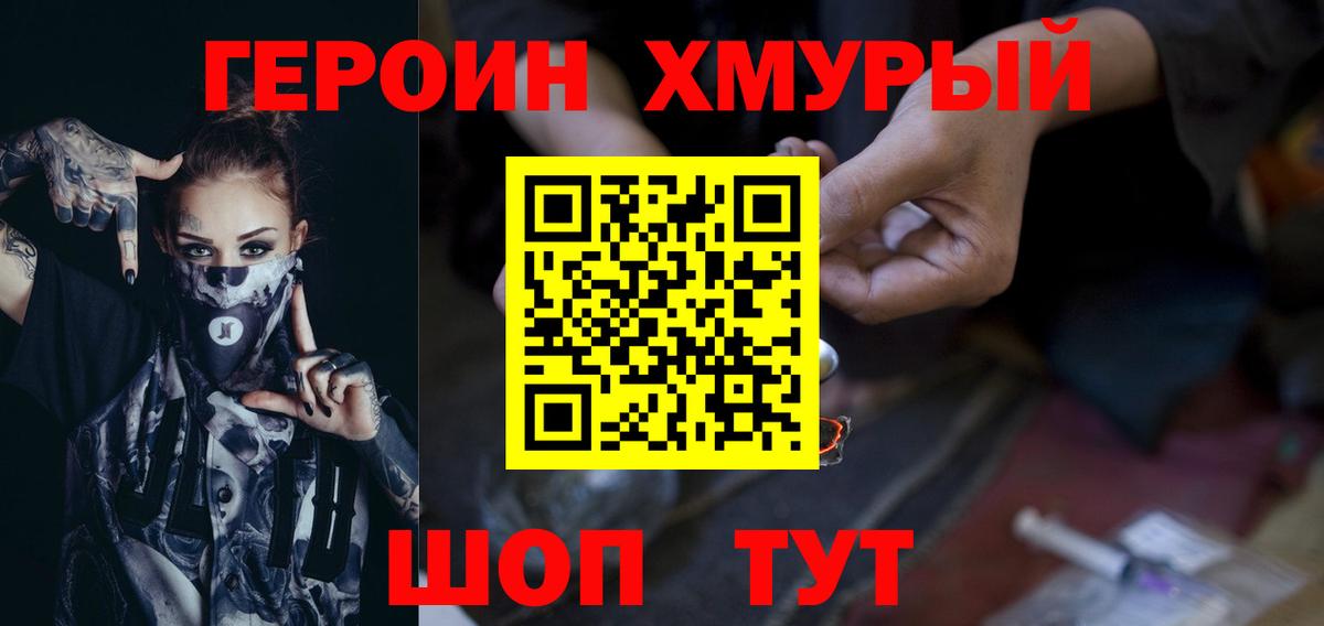 ГЕРОИН гречка Хасавюрт