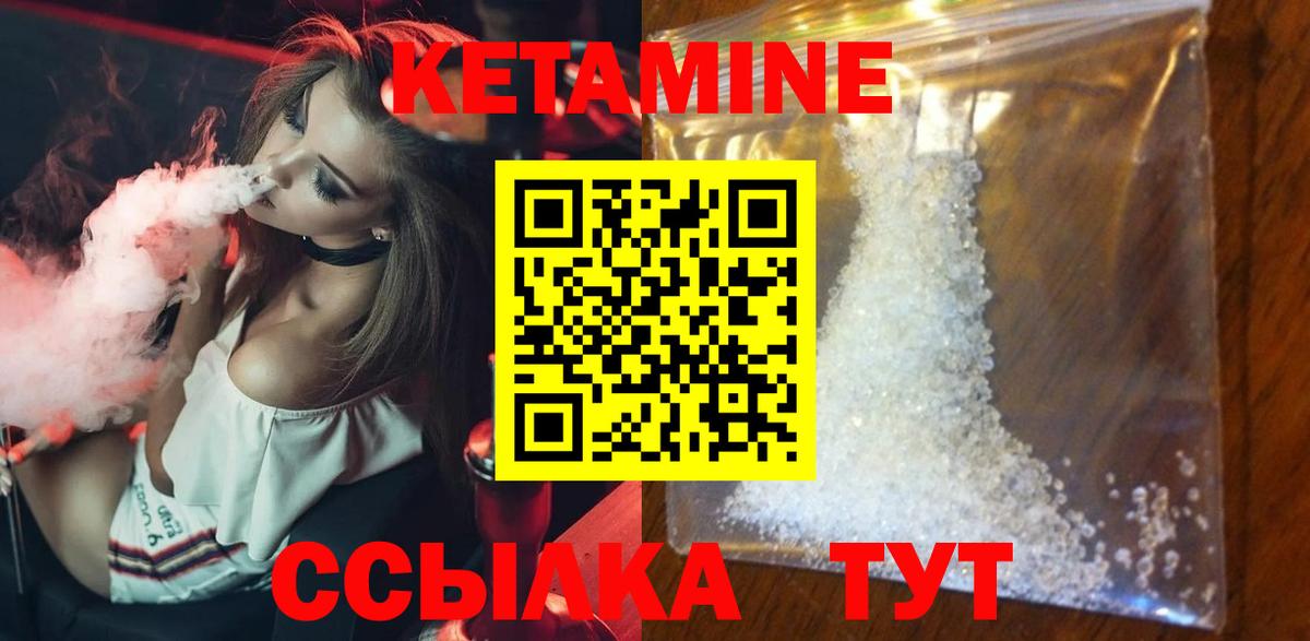 Кетамин ketamine Хасавюрт