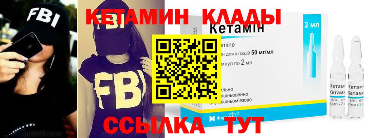 Кетамин VHQ  КЕТАМИН ketamine  Вход с VPN  Хасавюрт 