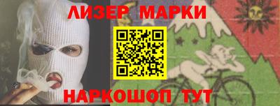 стафф Наро-Фоминск