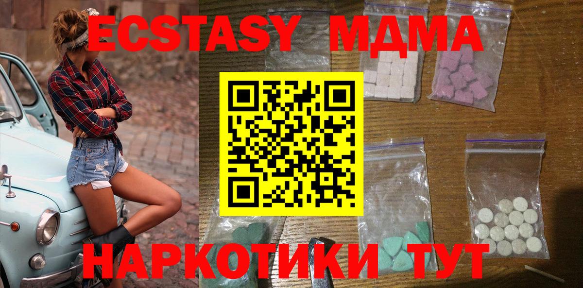 МДМА молли  Вход с VPN  Хасавюрт  MDMA Molly 