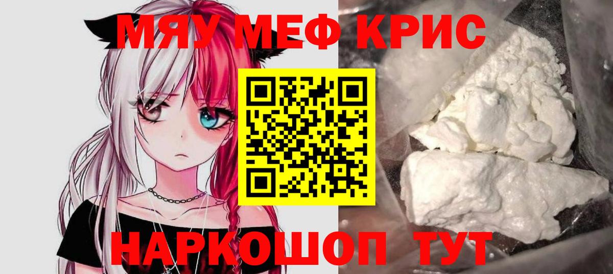 МЯУ-МЯУ мяу мяу  MEGA зеркало  Вход с VPN  Меф  МЯУ-МЯУ кристаллы  Хасавюрт  Мефедрон 