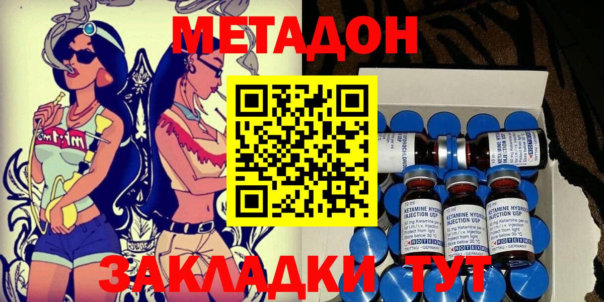 Метадон VHQ Хасавюрт