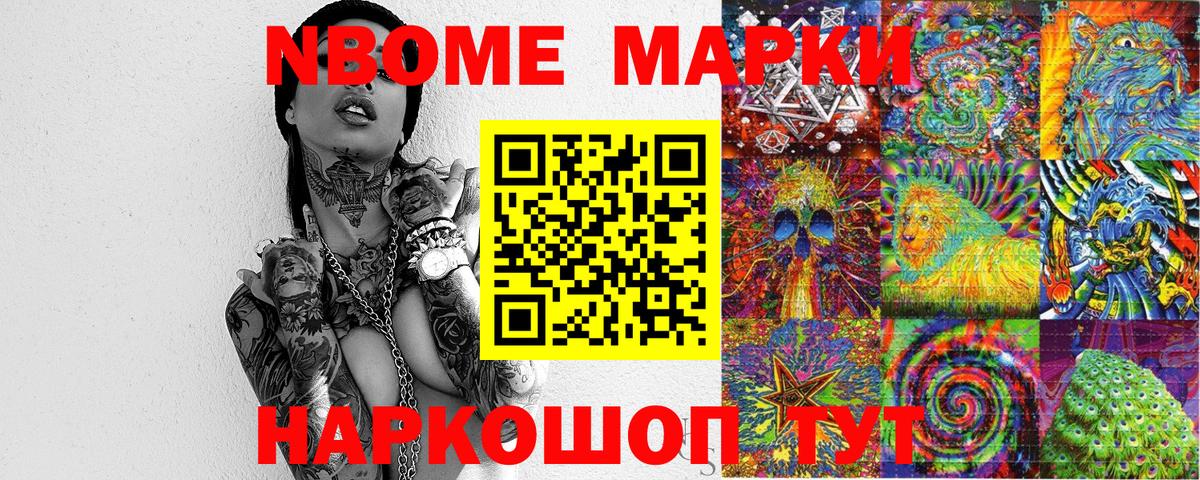 Наркотические марки 1500мкг Хасавюрт