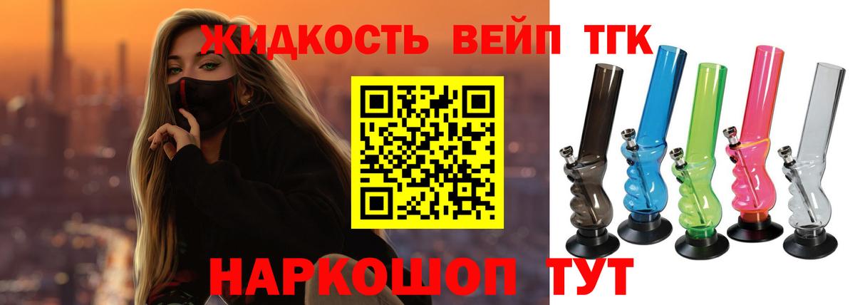 Дистиллят ТГК жижа  Вход с VPN  Хасавюрт  ТГК вейп с тгк 